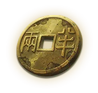 金半兩錢