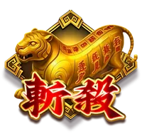 黃金虎符