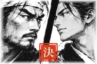 決鬥