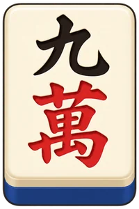九萬