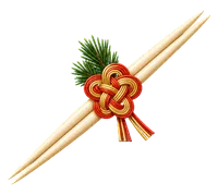 祝い箸