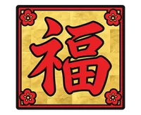 福