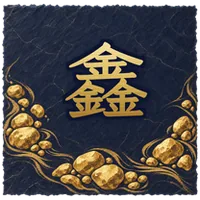 鑫