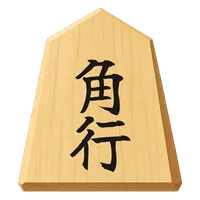 角行