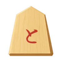と金