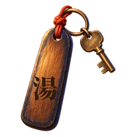湯の札