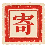 版元印